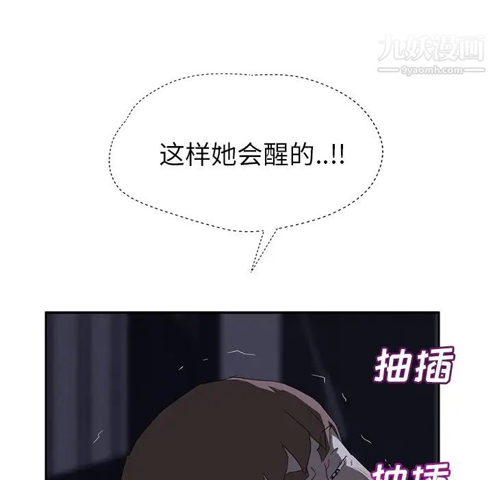 继母第25话