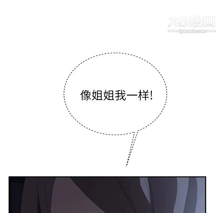 继母第25话