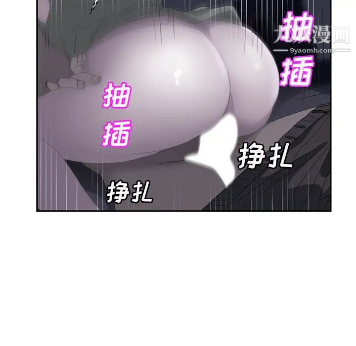 继母第25话