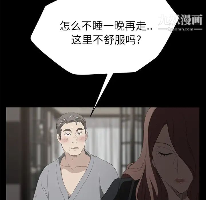 继母第25话