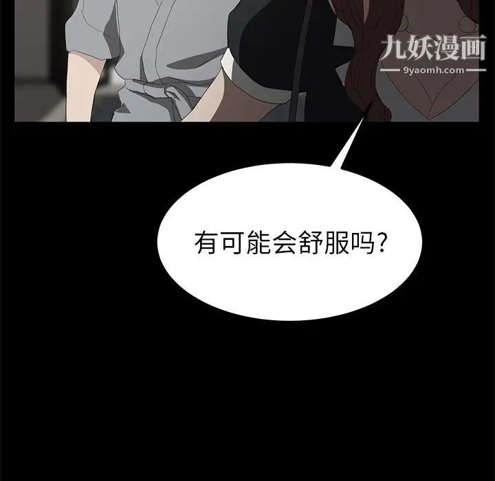 继母第25话