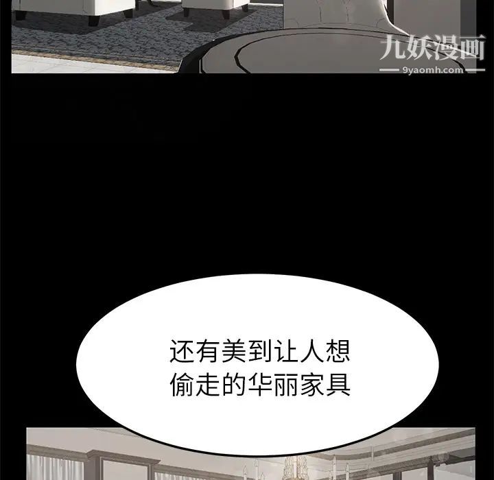 继母第25话