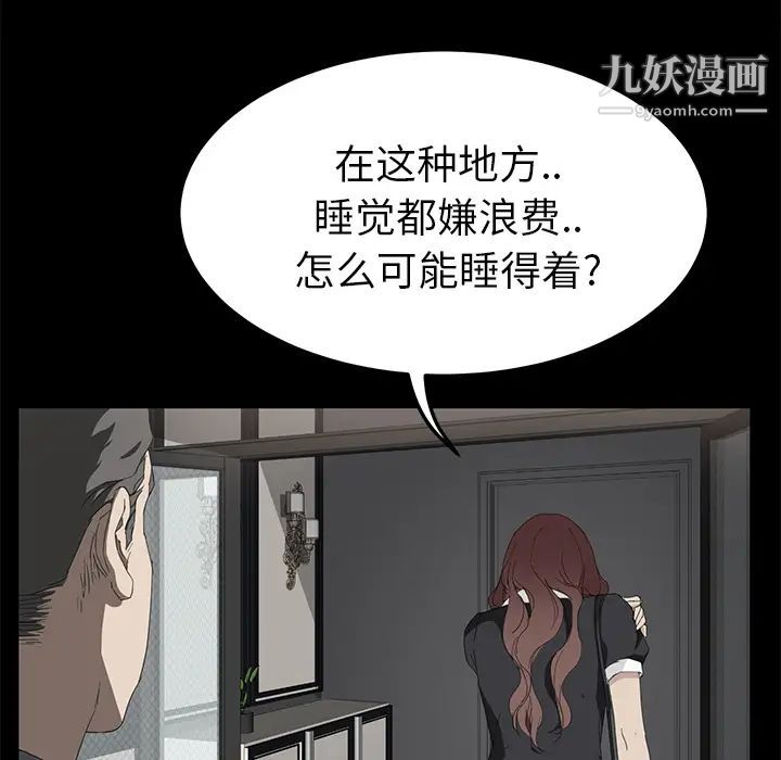 继母第25话