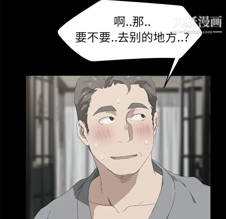 继母第25话