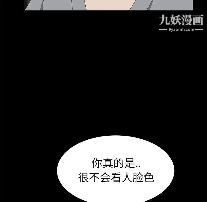 继母第25话
