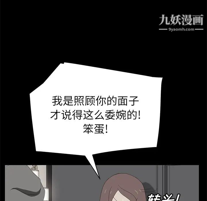 继母第25话