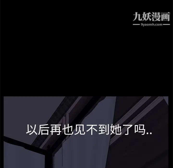 继母第25话