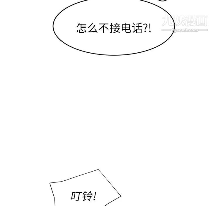 继母第25话
