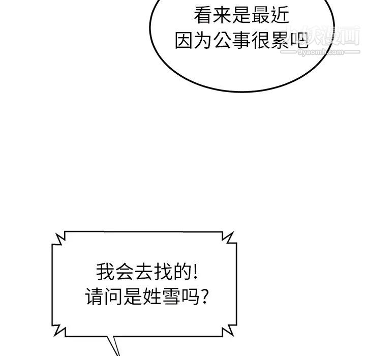 继母第25话