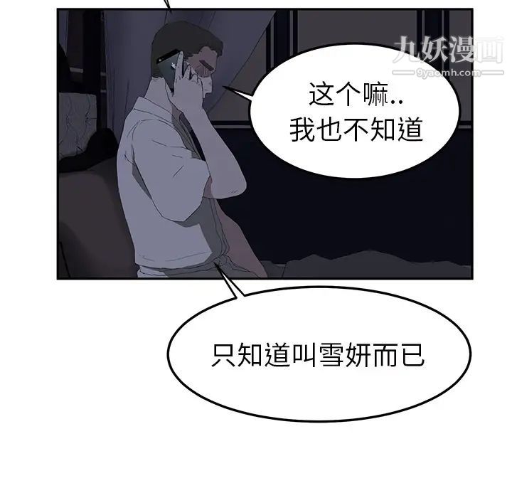 继母第25话