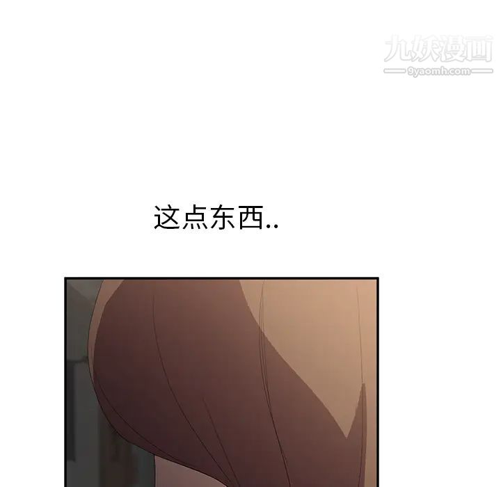 继母第25话