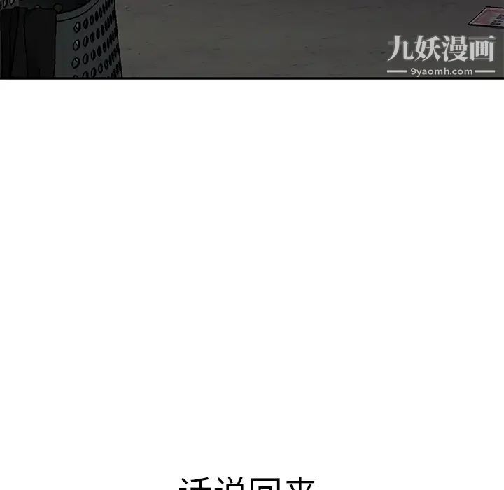 继母第25话