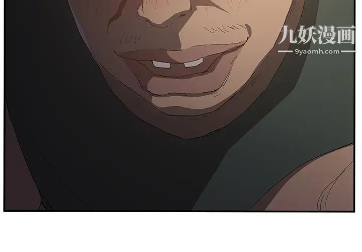 继母第26话