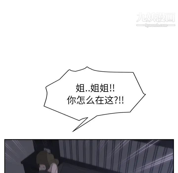 继母第26话