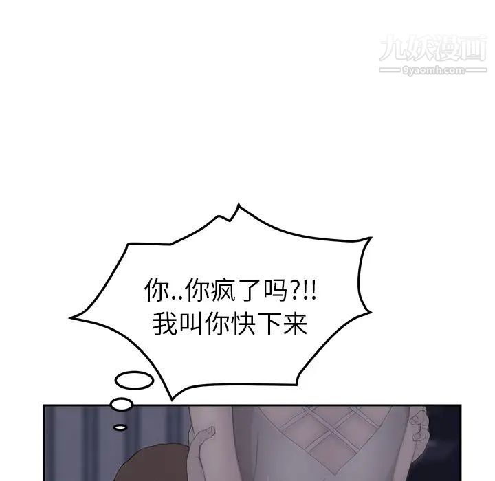 继母第26话