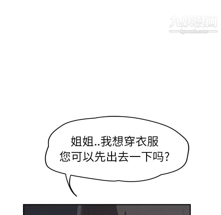 继母第26话
