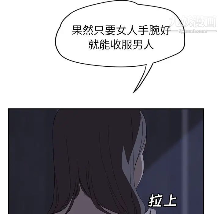 继母第26话