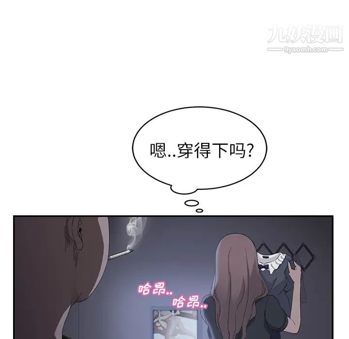 继母第26话