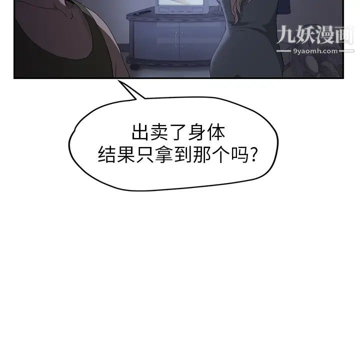 继母第26话