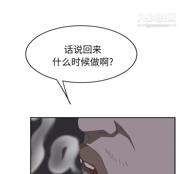 继母第26话