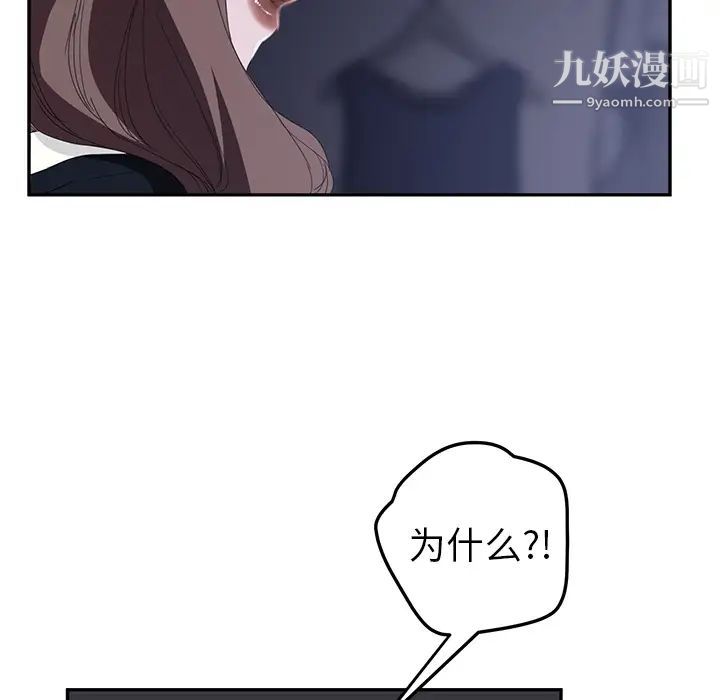 继母第26话