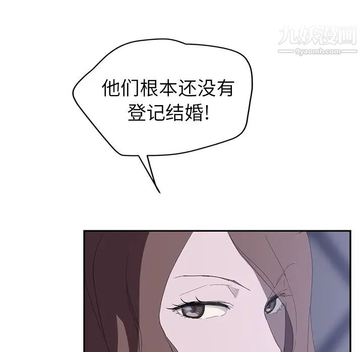 继母第26话