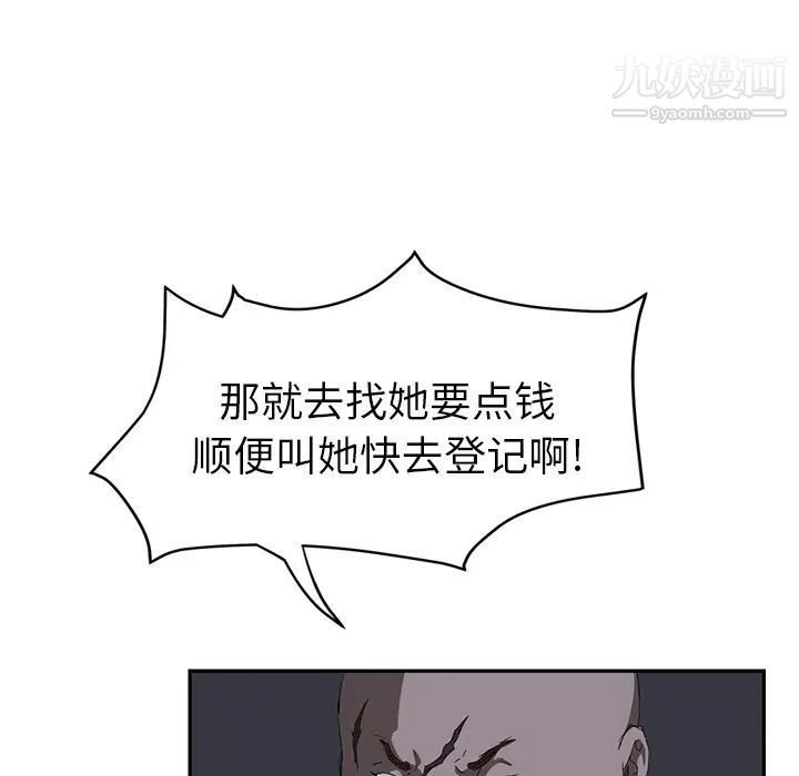 继母第26话