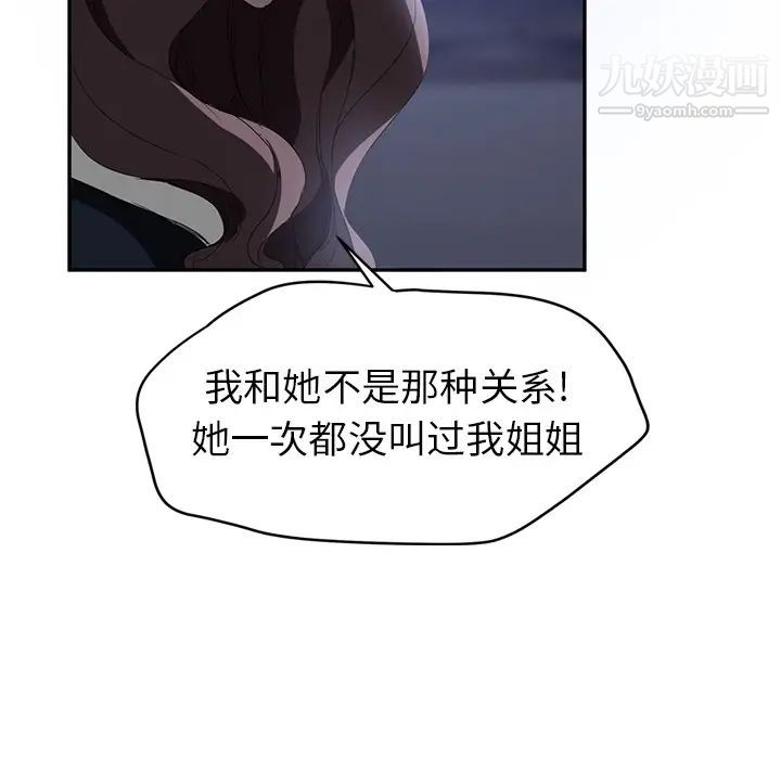 继母第26话