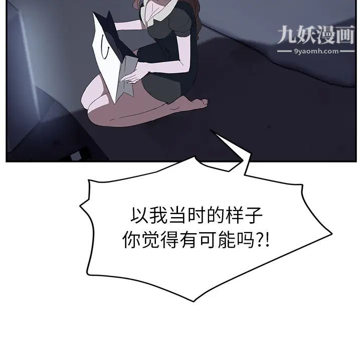 继母第26话