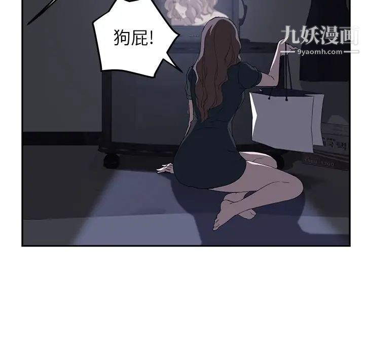 继母第26话