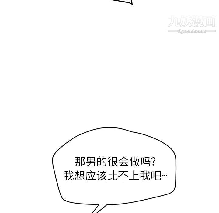 继母第26话