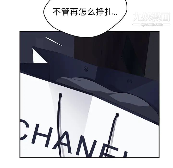 继母第26话