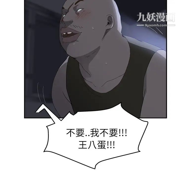继母第26话