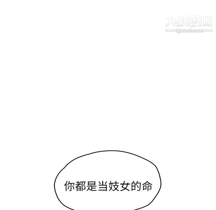 继母第26话