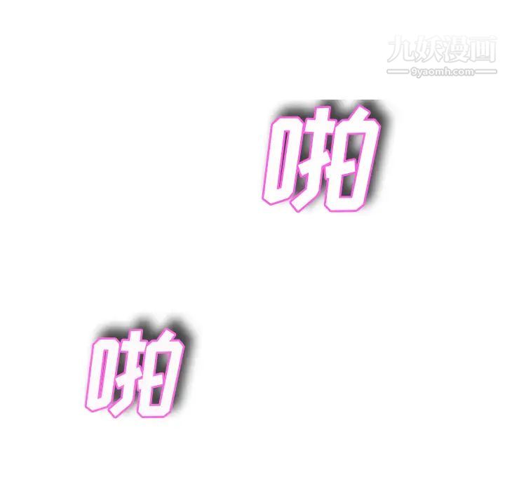 继母第26话