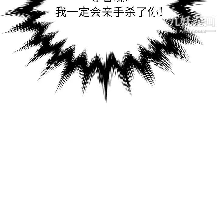 继母第26话