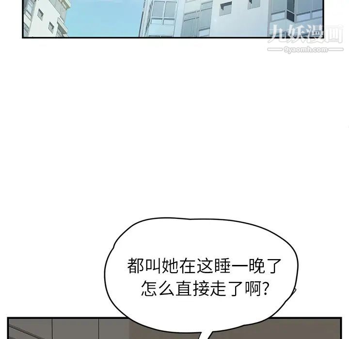 继母第26话