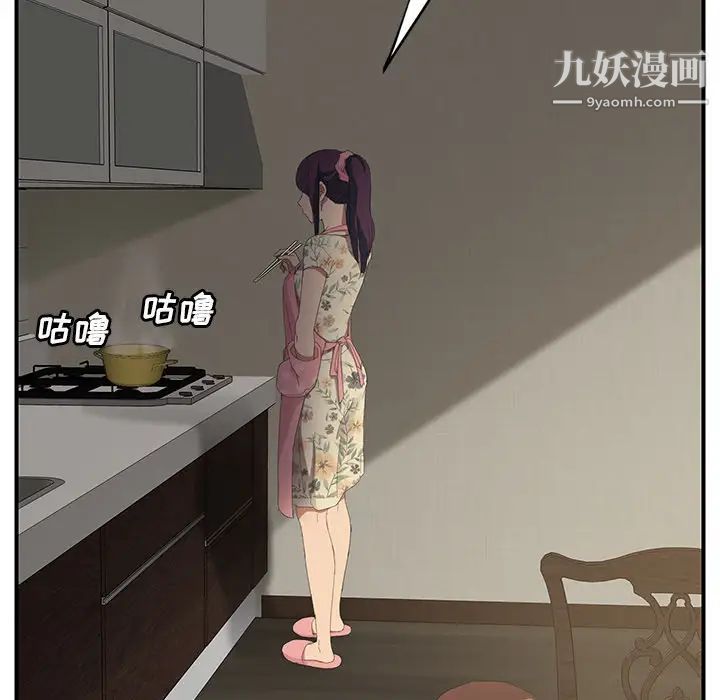 继母第26话