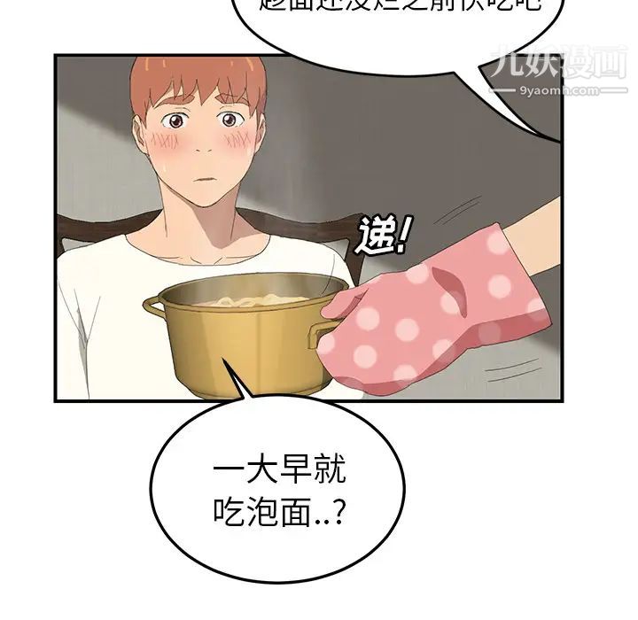 继母第26话