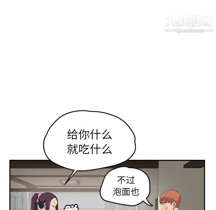 继母第26话