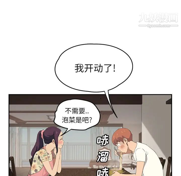 继母第26话