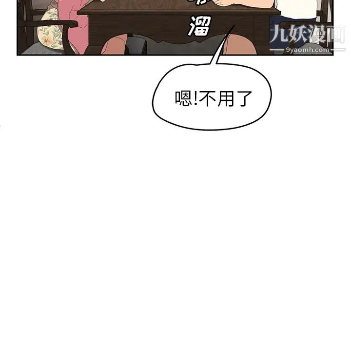 继母第26话