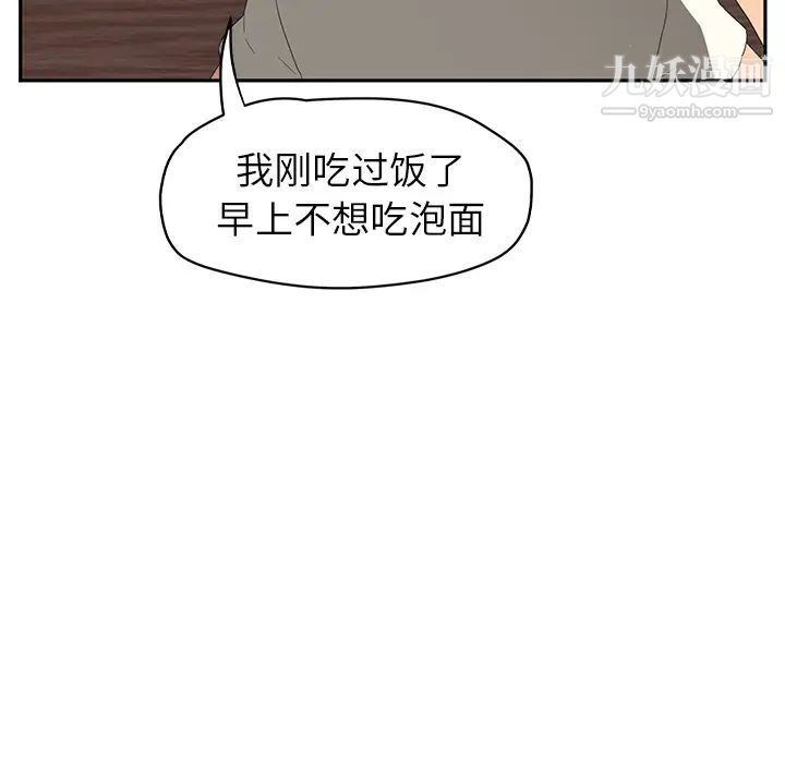 继母第26话