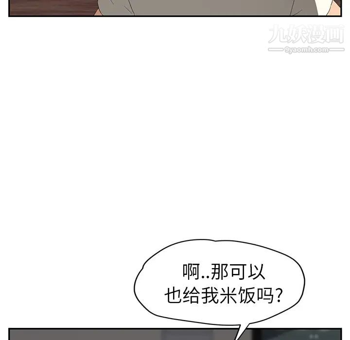 继母第26话