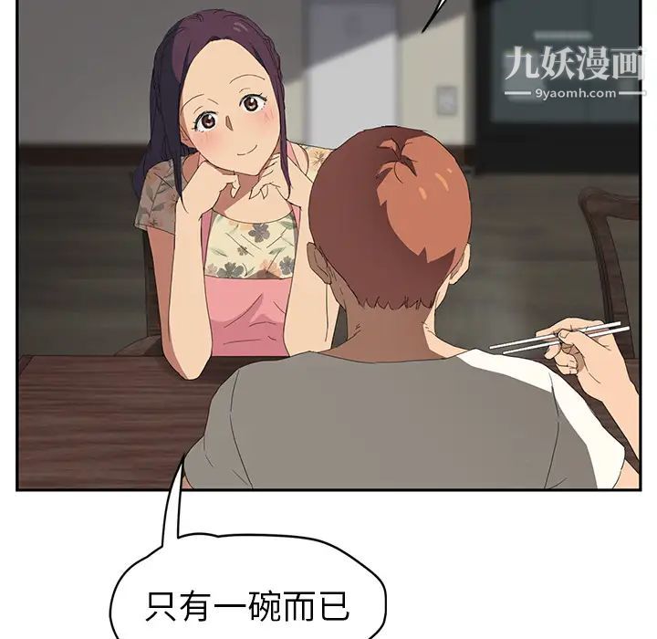 继母第26话