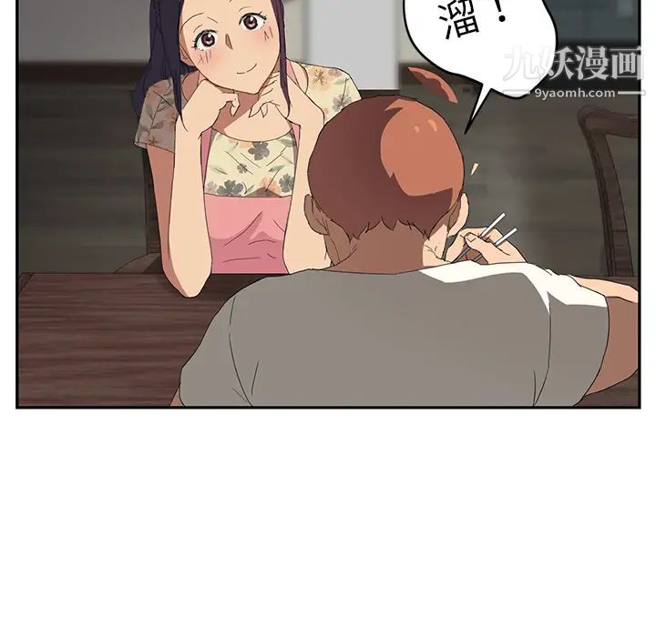 继母第26话