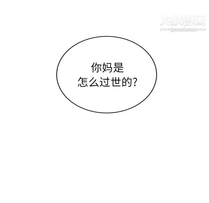 继母第26话