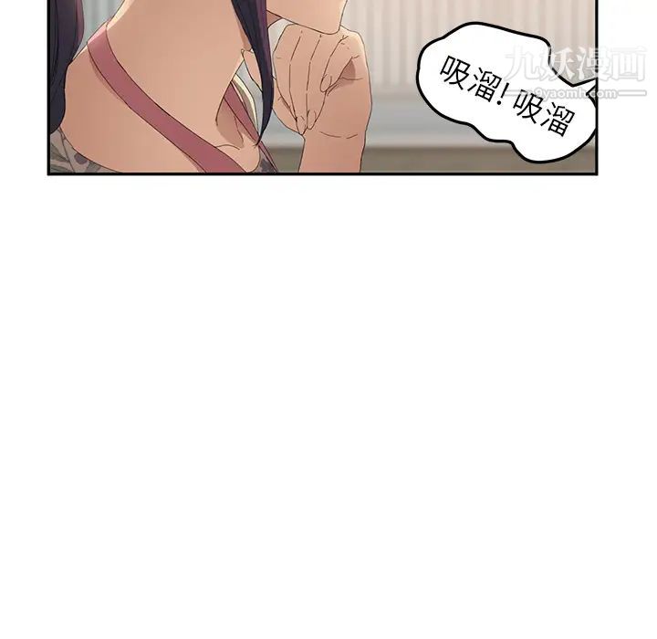 继母第26话