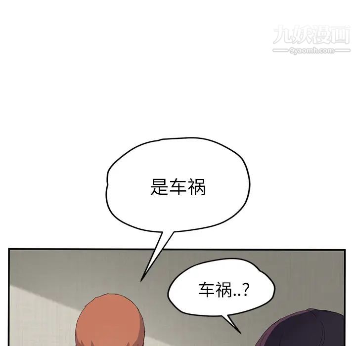继母第26话