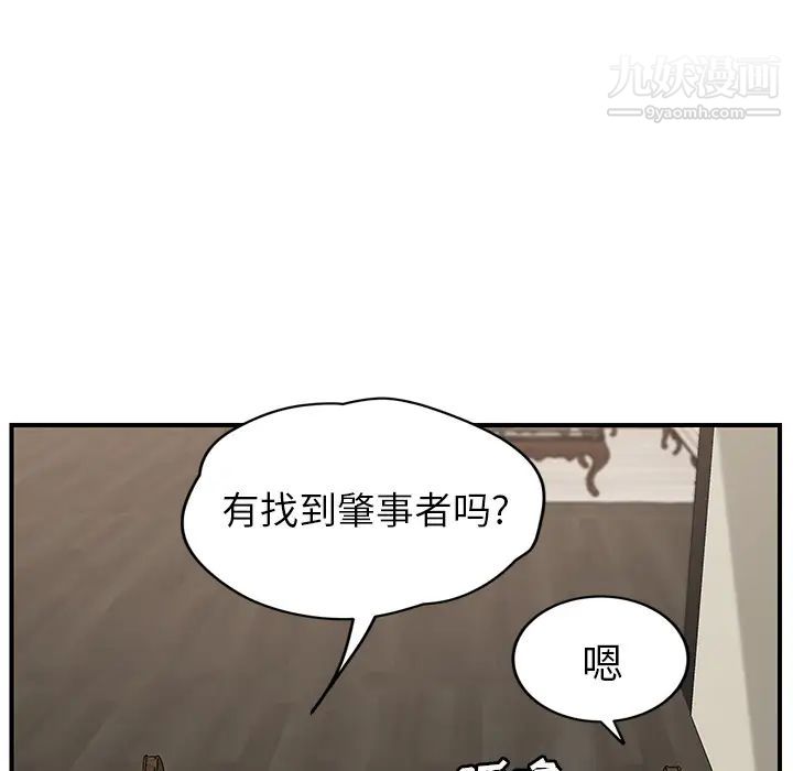 继母第26话